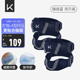 Keep抗菌针织透气双向髌骨带跑步男女半月板膝盖固定带升级款一对