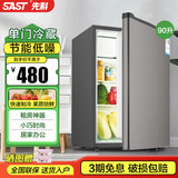 先科（SAST）迷你单门冰箱冰吧小型 家用宿舍小电冰箱节能冷藏留样柜酒店宾馆保鲜饮料柜 90L 冷藏+微冷冻 灰色