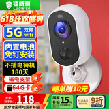 镭威视楼道门口无线电池充电家用摄像头需连wifi网手机远程监控器360无死角带夜视全景免不插电源室内外