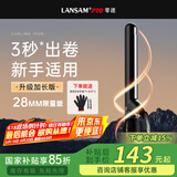LANSAM零速卷发棒大卷电卷棒陶瓷卷发器负离子护发不伤发持久定型卷发神器烫发棒电发棒理发店专用 限量版28MM