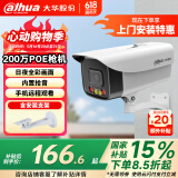 dahua大华监控摄像头200万室外poe网线供电监控器摄像机户外高清夜视枪机版6MM送支架