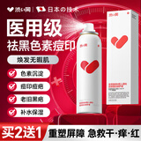 涩冈医用生长因子喷雾补水保湿重组人表皮去黑色素沉淀祛痘印去疤痕