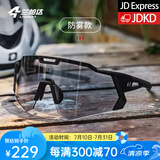 兰帕达骑行眼镜日夜两用防风沙变色眼镜公路自行车护目镜近视可用LS350 磨砂黑-升级防雾变色-日夜可用