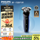 飞利浦（PHILIPS）电动剃须刀经典5系Pro 京东金榜最佳剃须刀 清爽净剃AI智能刮胡刀生日礼物送男友送老公 国家补贴 