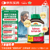 健美生（Jamieson）三文鱼油胶囊1000mg含DHA/EPA平衡血脂200粒/瓶