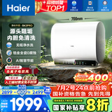 海尔（Haier）【BK3PRO】60升双胆扁桶电热水器 小魔盒鲜活水 国家补贴20% 净水洗AI智慧 3300W免清洗镁棒免更换