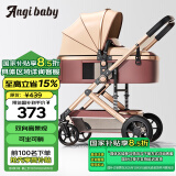 ANGI BABY婴儿推车可坐可躺可折叠婴儿车高景观双向减震手推车