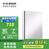 科勒（KOHLER）依洛诗卫生间浴室镜子镜柜置物柜带置物架镜箱【国补15%】 依洛诗镜柜508MM