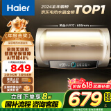 海尔（Haier）【PD3】50升电热水器 金刚无缝胆 国家补贴20% 终身免换镁棒 一级能效 储水式大水量 家用洗澡速热