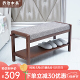 乔治木易 换鞋凳鞋柜实木家用简易鞋凳入户储物凳门口穿鞋凳进口试鞋凳子 【棕色】85cm【布艺】可拆洗