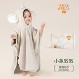 BABYGREAT婴儿造型浴巾儿童洗澡巾斗篷带帽子宝宝穿戴式浴袍加厚瞬吸速干