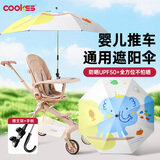 COOKSS婴儿车遮阳伞宝宝口袋遛娃神器推车幼儿童车通用太阳防晒雨伞两用 艾拉小象-【送支架+手柄】