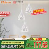 FSL佛山照明餐厅灯吊灯三头吸顶餐吊灯饰客厅卧室吧台灯圆盘50623