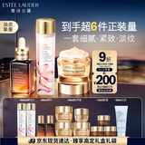 雅诗兰黛修护礼盒(棕瓶50ml+樱花水200ml+胶原霜50ml)护肤品生日礼物