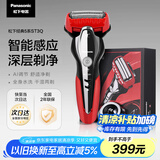 松下（Panasonic）经典5系剃须刀电动往复式磁悬浮马达男士刮胡刀进口三刀头 生日礼物送男友ST3Q红