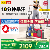 梵品小木马椭圆机小型踏步机家用健身器材减脂蒙德里安配色