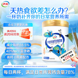 伊利中老年高钙低脂富硒奶粉700g 送长辈 0蔗糖 送礼 维生素 高蛋白