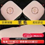 牧宝羊毛汽车坐垫 冬季单片无靠背垫 秋冬天家用车用垫子短毛绒小方垫 米色-三件套
