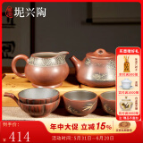 觅陶广西坭兴陶茶壶套装纯手工刻绘山水石瓢壶功夫茶具普洱喝茶泡茶壶 财源滚滚 品鉴礼盒 220ml