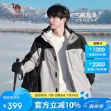 骆驼（CAMEL）冲锋衣防风三合一可拆两件套登山服119AX冰晶灰色/黑色,男女款XXL