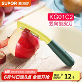 苏泊尔（SUPOR） 苏泊尔不锈钢削皮刀家用多功能土豆刮皮 打蛋器 竖向刨皮刀 -KG01C2