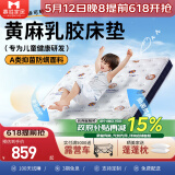 慕胜儿童护脊弹簧床垫青少年1.5米1.2米软硬两用天然乳胶黄麻椰棕榈垫 10CM 乳胶+3D丝+S黄麻【舒适护脊 1.5米*1.9米