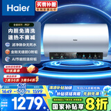 海尔（Haier）国家补贴20%电热水器80升 PD7 金刚无缝胆 水电分离3300W变频速热一级能效终身免换镁棒家用储水式
