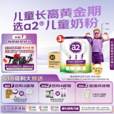 a2奶粉 紫聪聪儿童学生奶粉 含维生素D+DHA+钙750g*3罐 【4-12岁】