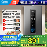 美的（Midea）燃气热水器16升天然气热水器洗澡家用增压水伺服零冷感速热强排式节能恒温开机自检国家补贴15%RF3 13L 【一厨一卫小户型多点用水】增压水伺服 【节能省气 速热静音】