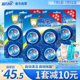 蓝月亮Q厕宝50g*12块 洁厕灵洁厕球蓝泡泡马桶水箱自动清洁剂 除臭神器