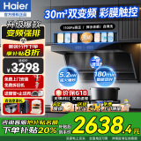 海尔智家变频30立方抽油烟机大吸力家用顶侧双吸彩屏油烟机燃气灶具套装厨房三件套Leader系列L9F73QU1 天然气B套+5.2KW定时灶