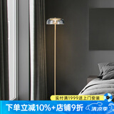 沐影全铜落地灯客厅后现代创意时尚简约卧室书房轻奢玻璃护眼阅读灯具 简约落地灯