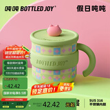BOTTLED JOY假日吨吨马克杯0.45L不锈钢316带盖办公室咖啡杯王一博学生水杯
