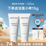 Mistine蜜丝婷氨基酸洗面奶洗脸清洁护肤洁面乳100g*2细致毛孔洗面奶男女
