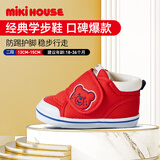MIKIHOUSE学步鞋男女童鞋高性价比经典婴儿鞋宝宝运动鞋防滑HOTBISCUITS 红色（经典学步鞋） 二段 15 (适合脚长14.5cm)