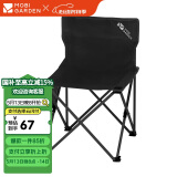 牧高笛（MOBIGARDEN）户外露营野餐超轻便携钓鱼椅露营椅 NX20665020 曜石黑