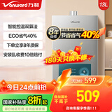 万和燃气热水器水气双调ECO节能省气四季恒温变频智能健康净浴多重防护加宽大屏以旧换新365T-1升级款 13L 【一厨一卫】天然气 爆款金榜【365T-1】&恒温升级【A3PRO】