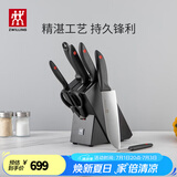双立人（ZWILLING）刀具套装切菜刀剪刀砍骨刀水果刀多用切片刀鸿运当头Point 8件套