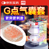 尚牌龙头套G点气囊避孕套S4 6只颗粒狼牙安全套女性快感秒喷情趣套套