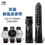 十瑞（SHIRUI）双面鳄鱼皮表带真皮男适用于欧米茄万国江诗丹顿浪琴积家手表带女 黑色黑线-无扣不开口 20mm