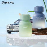 网易严选车载香薰汽车香水车用香氛 车内除异味空气清新剂淡香2瓶