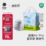 babycareair pro拉拉裤XXXXL码24片（大于19kg) 婴儿尿不湿夏日超薄透气