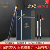 派克（PARKER）签字笔新款威雅XL宝珠笔国潮文创礼盒文具套装男女士生日礼物高端商务送礼伴手礼 定制刻字 威雅逐浪蓝宝珠笔【金典流光礼盒】