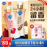 舒肤佳【王楚钦同款】新升级净透沐浴露 红石榴570g+乌木570g持久留香