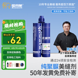 猛犸象天冬纯聚脲彩砂美缝剂十大品牌瓷砖防水美缝胶填缝胶地砖美缝施工 皇室灰 410g 天冬聚脲(亮光砖推荐)
