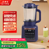 华生（Wahson）【国家补贴】多功能破壁机家用豆浆机降噪榨汁机全自动加热破壁料理机蒸煮辅食机WS-933Z