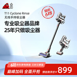 小狗【国家补贴】无线吸尘器家用除螨手持立式宠物家庭适用T11 Cyclone Rinse【新升级】