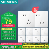 西门子（SIEMENS）插座面板套装 斜五孔10只量贩装 86型暗装电源插座 皓彩雅白