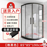 蓝顶鹤弧扇形淋浴房玻璃隔断门不锈铝银色淋浴间扇形浴室沐浴房干湿分离 雅黑85*85钢化玻璃6mm【含石基】