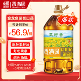 香满园菜籽香 食用植物调和油 5L 金龙鱼荣誉出品